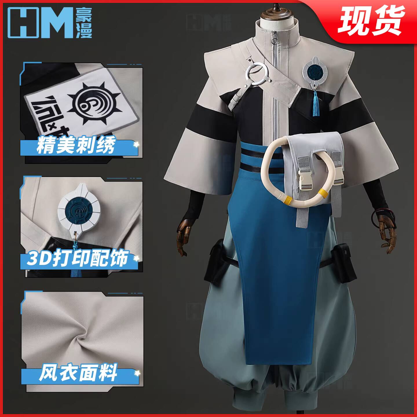Embroidery Outfit - Haoman Feiyuan Zankou Cosplay Costume, Trench