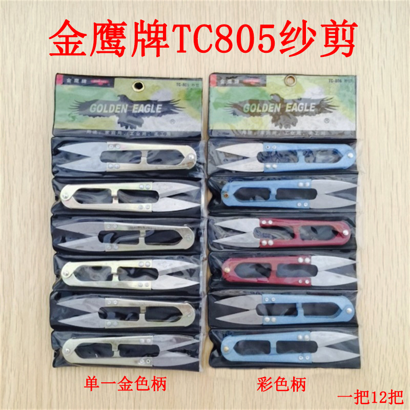 Embroidery Scissors Small - High Quality Golden Eagle Spring Scissors,