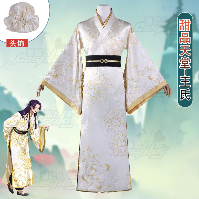Embroidery Outfit - The Apothecary Diaries Collaboration Jinshi Cosplay