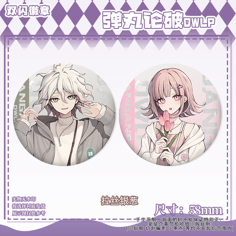 58mm Danganronpa Kokichi Oma N - Embroidery Outfit 评论和价格