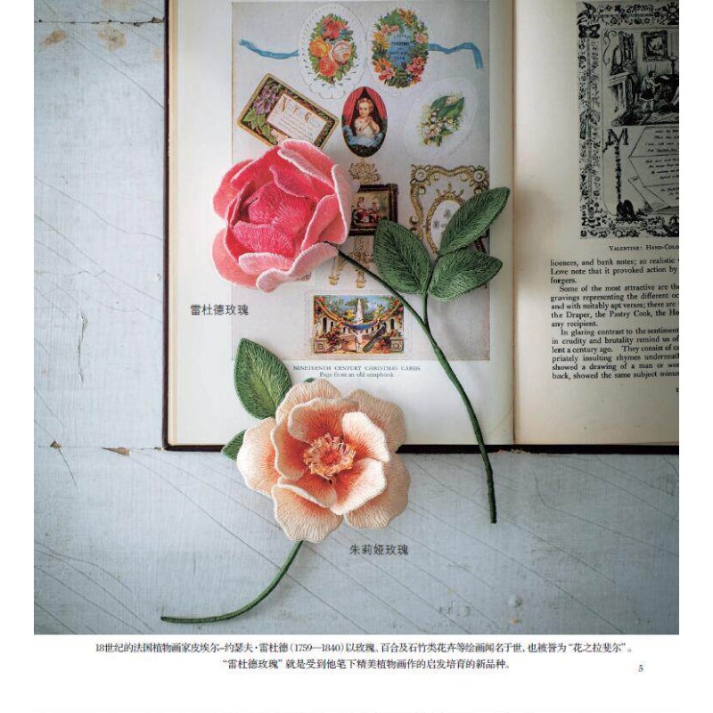 3D Stumpwork Embroidery Book:  - Embroidery World 评论和价格