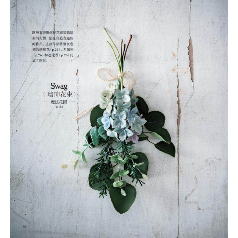 3D Stumpwork Embroidery Book:  - Embroidery World 评论和价格