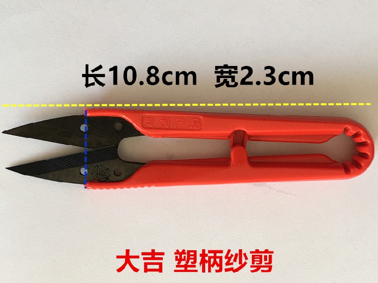 Daji Plastic Handle Scissors S - Embroidery Scissors Small 评论和价格