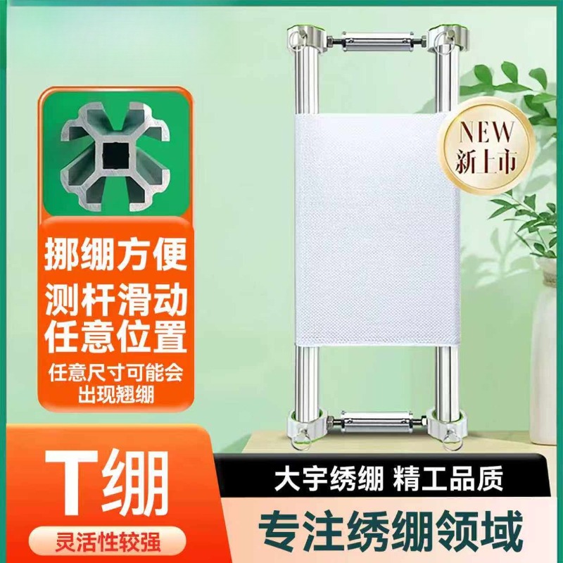 Upgraded Cross Stitch T-Frame  - Embroidery Hoop 评论和价格