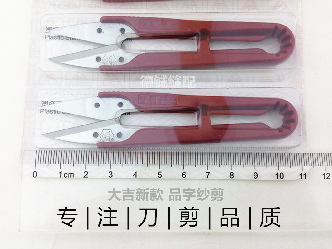 12pcs New Daji Plate Plastic H - Embroidery Scissors Small 评论和价格