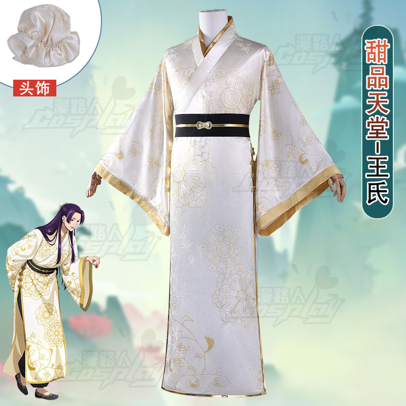 The Apothecary Diaries Collabo - Embroidery Outfit 评论和价格